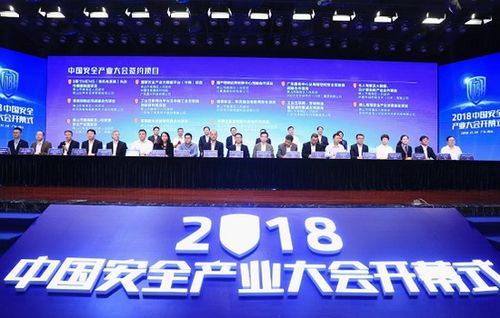 2018中國(guó)安全產(chǎn)業(yè)大會(huì)佛山開幕 聚焦新趨勢(shì)，引領(lǐng)技術(shù)推廣新浪潮